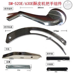 �����m������SM-630E���֙CSM-520E��Ƥ�C�����N���ɿ��K����܉��