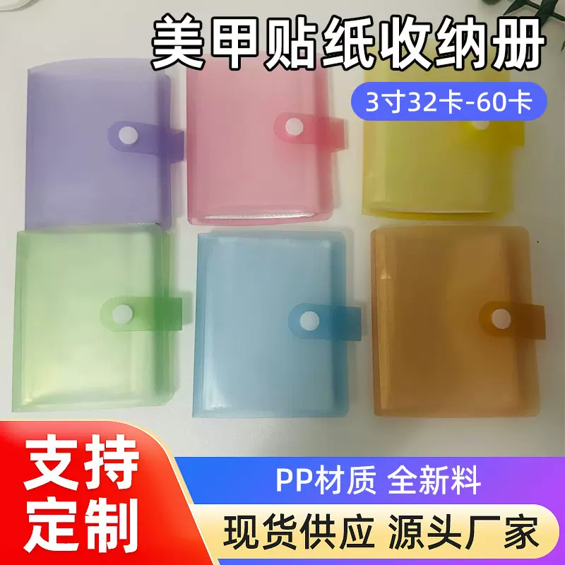 小红书美甲贴纸收纳册简约相册手账贴花展示收纳卡片归置册纪念册