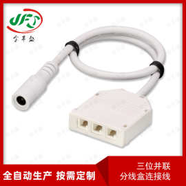 源厂加工定制三位并联分线盒连接线3线3孔LED分线盒杜邦线电源线