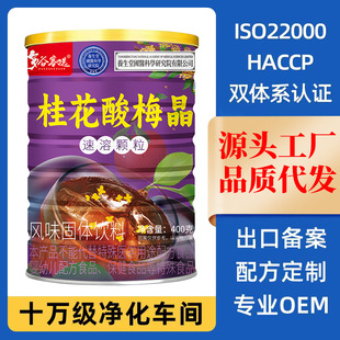 ��ȿ��x����÷��400g���b��÷���ļ������ʛ__�ݼ�ʳ