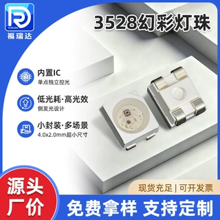 3528rgb幻彩灯珠内置ic单点控制单点控制 全色系音响舞台灯光LED