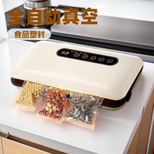 山本真空封口机小型家用食品袋全自动抽空包装封塑密封零食保鲜机