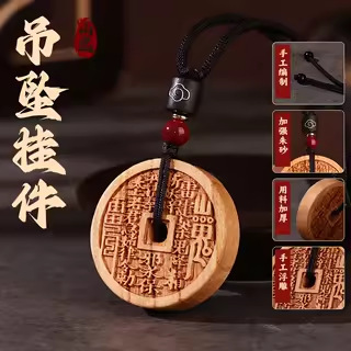 十二支の干支ペンダント、桃の木製の武当太上老君の同型キーホルダー、山鬼花钱の卸売|undefined