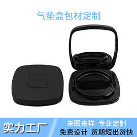 大牌欧莱同款雅黑金气垫盒空盒15g包材 工厂定 制遮瑕BB霜气垫盒