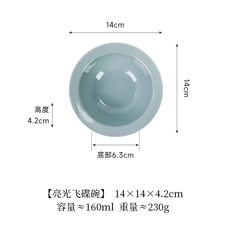가장자리 보호 비행접시 그릇 [광택 그레이 블루]