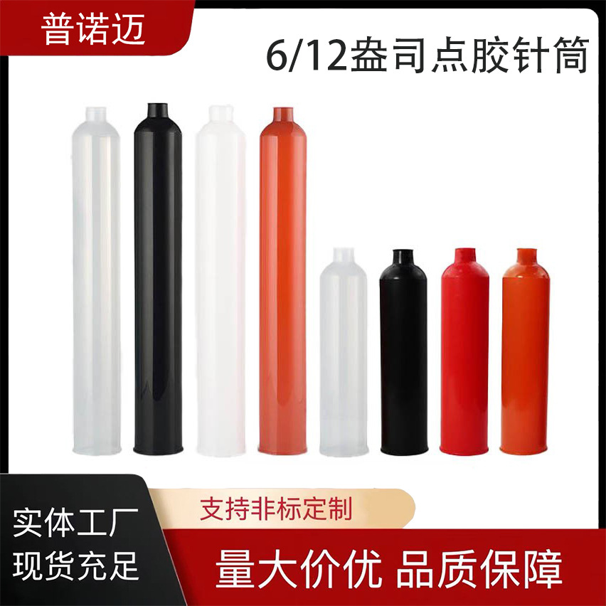 6/12盎司点胶针筒锡膏针筒6/12 OZ点胶针筒卡式大容量点 胶针筒