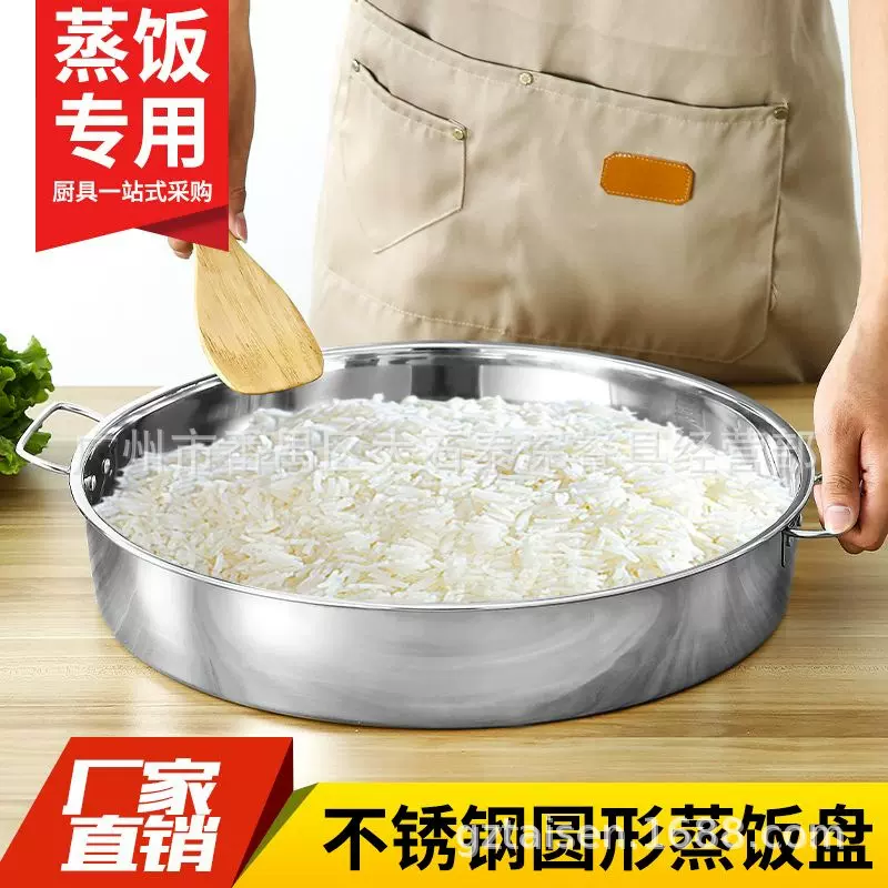 不锈钢蒸饭盘大盘鱼带耳加深大圆盘锣锣盘饭店糕盘40-55cm凉皮盘