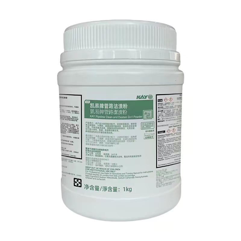 Ecolab Yikang Kaiyi Brand Pipe Cleaning Powder for Milk Tea Shops to Remove Milk Stains, Tea Stains, and Sugar Stains Pipe Cleaner 1kg