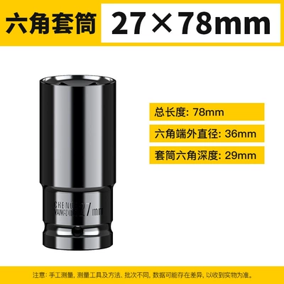 Mühərrik tənzimləmə alətləri Repair Lengthened Electric Wrench Socket - 2778-single-leather-ring-pin
