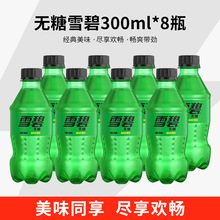 �ɿڿɘ��o�����ѩ��ƿ�b300ml*8ƿ̼����ϱ�y�ļ��옷��լˮ