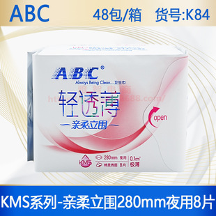 ABC Sanitary Napkins Pro Rou Liwei 280mm Night Light Transparent Thin Cotton Soft Aunt Napkins 8 Pieces Whole Box Wholesale Hair K84