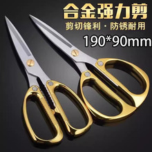 德国进口家用剪刀强力厨房多功能裁缝剪大剪子
