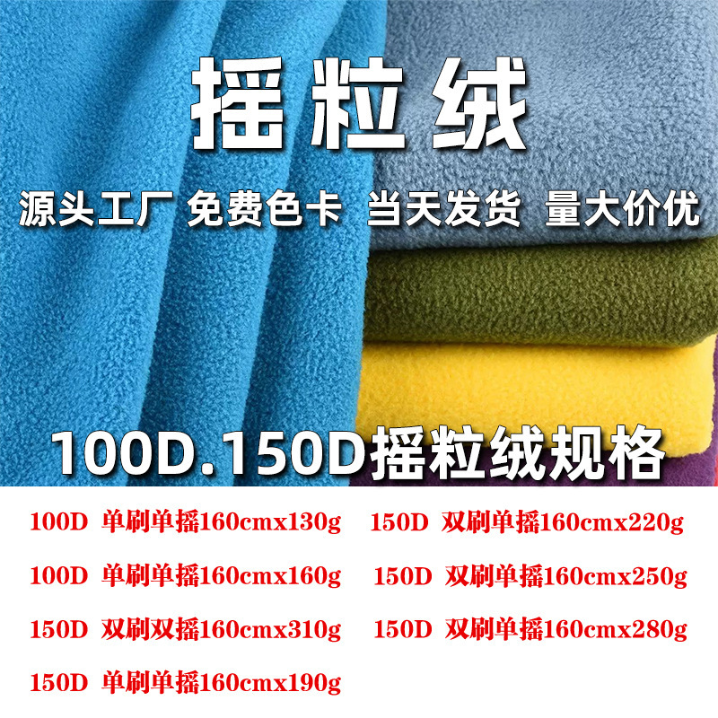 In-Stock 144F Ultra-Fine Double-Brushed Anti-Pilling Fleece Fabric for Autumn and Winter Jackets and Sweatshirts