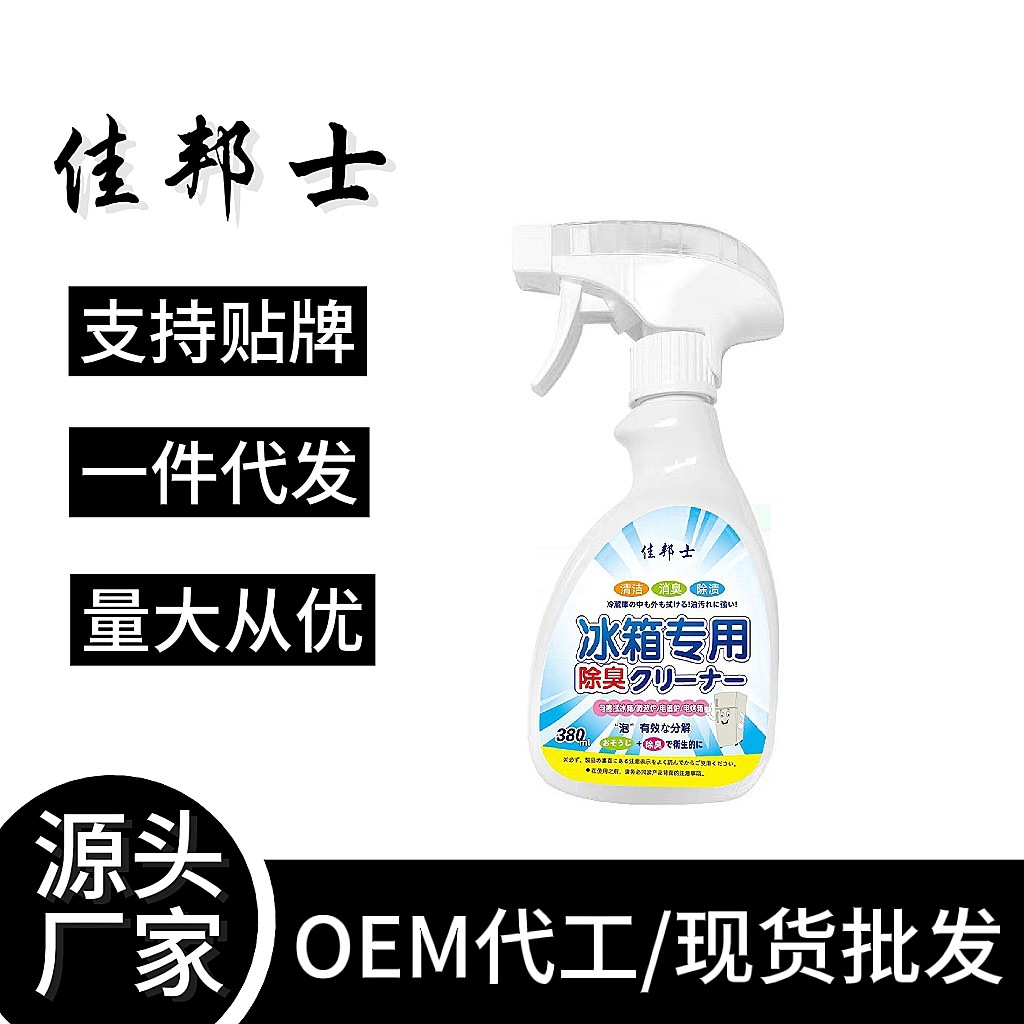Refrigerator deodorant activated carbon cleaning deodorant fresh odor removal household special deodorant box cleaning agent artifact