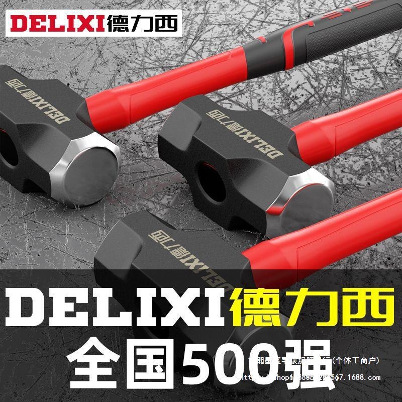 德力西八角锤工地重型砸墙大锤软把八角锤榔头实心铁锤手锤工具