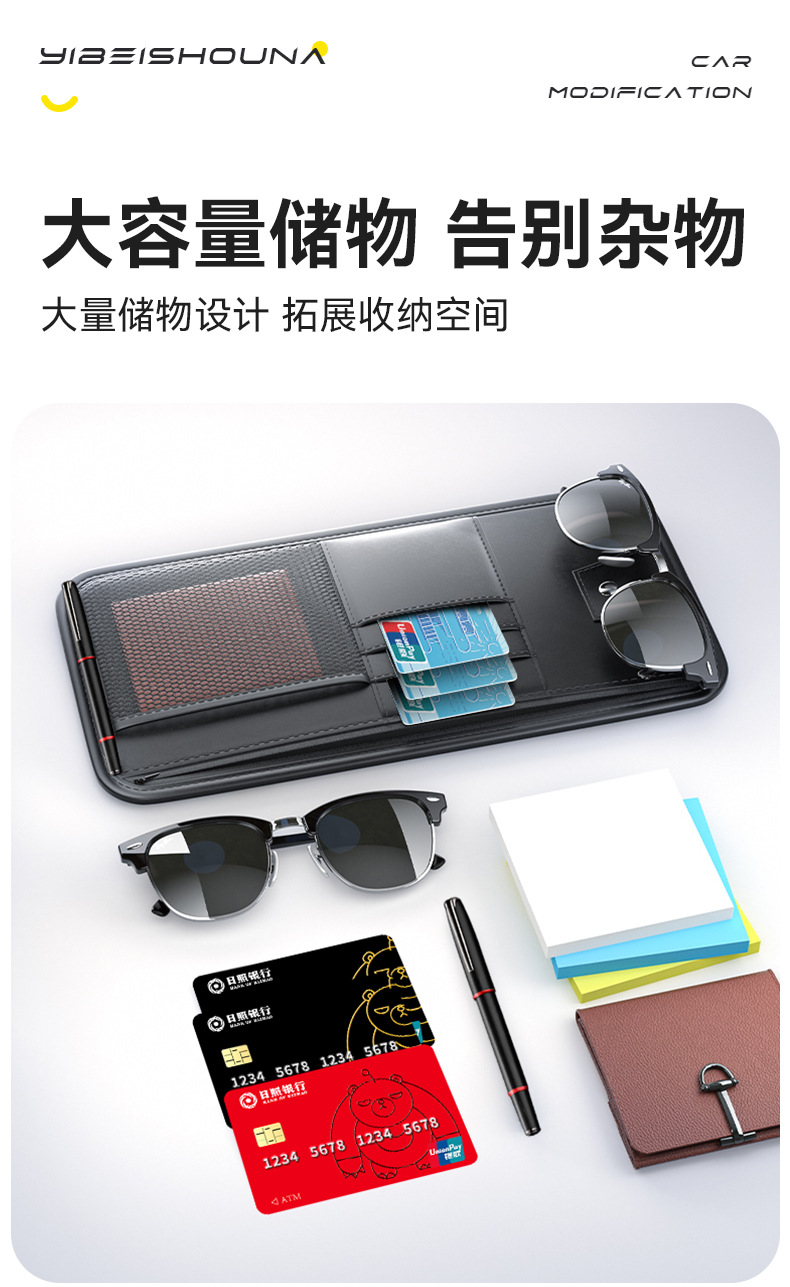 Car Glasses Clip Car Sun Visor Storage Box Artifact Multifunctional Car Card Bag Ticket Clip Clip