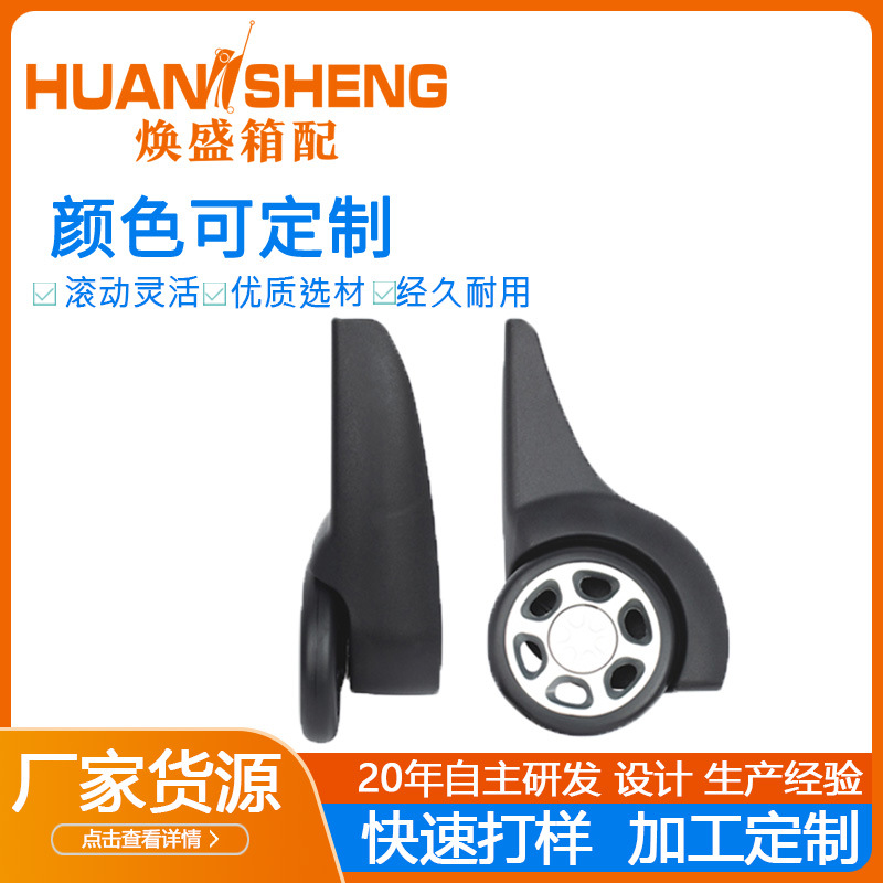 Factory Custom-Made Wear-Resistant Pvc Trolley Suitcase Wheel Accessories, Universal Wheels, Wear-Resistant Casters, Universal Wheels Wholesale