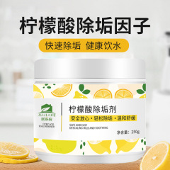 Wholesale Citric Acid Descaler for removing water stains and tea stains, cleaning household tea sets, tea residue, available for wholesale.