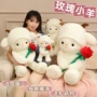 情人节生日毛绒小羊公仔