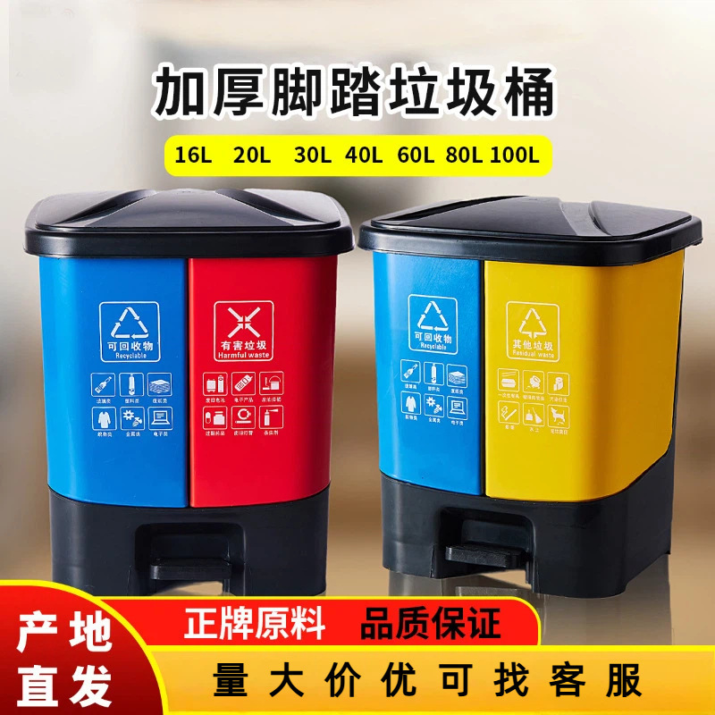 Large-capacity household twin-compartment thickened trash bin with lid, kitchen waste bin, outdoor plastic pedal-operated bin Large-capacity household twin-compartment thickened trash bin with lid, kitchen waste bin, outdoor plastic pedal-operated bin