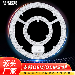 Led Module Light Source Ceiling Wick Light Source Replacement Lamp Panel Round Magnetic Constant Current Patch Ceiling Lamp Wick Board