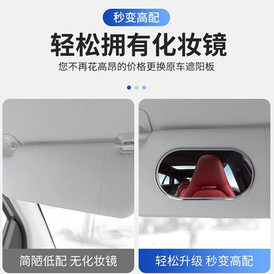 Sun visor rearview mirror, Toyota Vios FS, Yaris, and other cars
