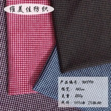 250G针织单面春夏款千鸟格提花布女装半身裙五分裙时尚仿棉弹面料