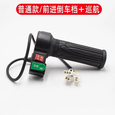Other Electric Vehicle Accessories – Electric Bicycle Throttle Handle - forward-and-reverse-cruise-200-pieces-per-box
