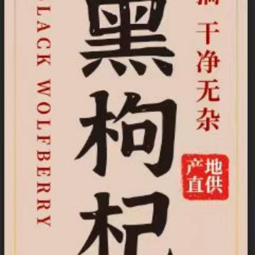 Новый шелковица сухая черная шелковица