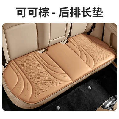 suitable for all seasons, non-slip, and: Cool pad - cocoa-brown-rear-seat