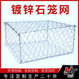 石笼网铅丝笼河堤护坡防汛镀锌固滨笼雷诺护垫铁丝网防护网格宾网