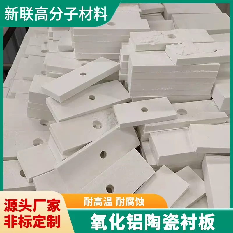 氧化铝陶瓷衬板耐磨耐高温陶瓷衬板 落煤管耐高温带孔焊接板
