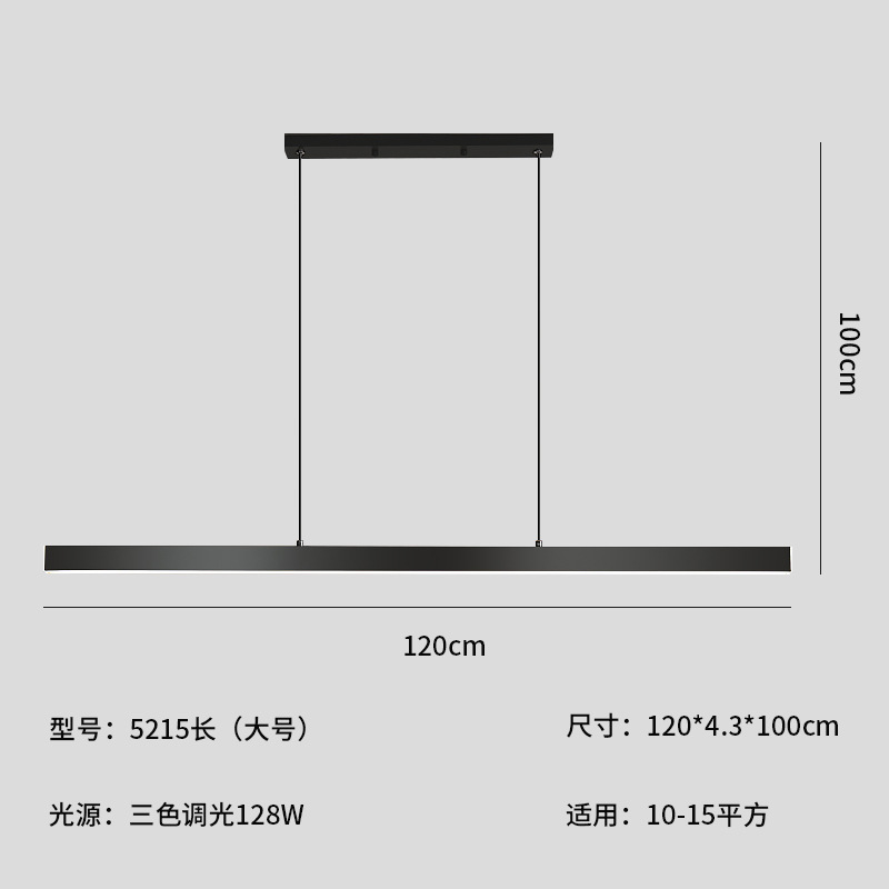블랙 5215-다이닝 크레인 (길이 120 * 너비 4.3)