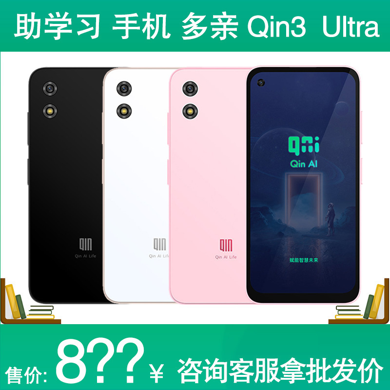 Qin3Ultra Anti-Addiction Student Mobile Phone for Middle and High School Students to Quit Internet Addiction, Parents Can Control Students' Internet Access