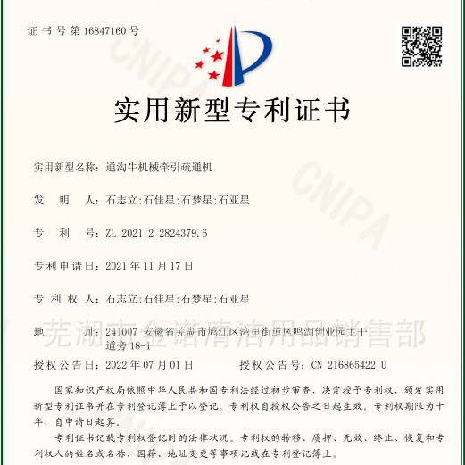 昌吉库尔勒直销专利型市政管道疏通清淤用通沟牛机械牵引式疏通机