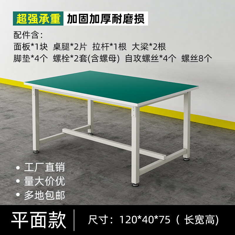 帯電防止作業台 鉄角パイプ塗装 両面作業台 作業場作業台 帯電防止梱包台 梱包台|undefined