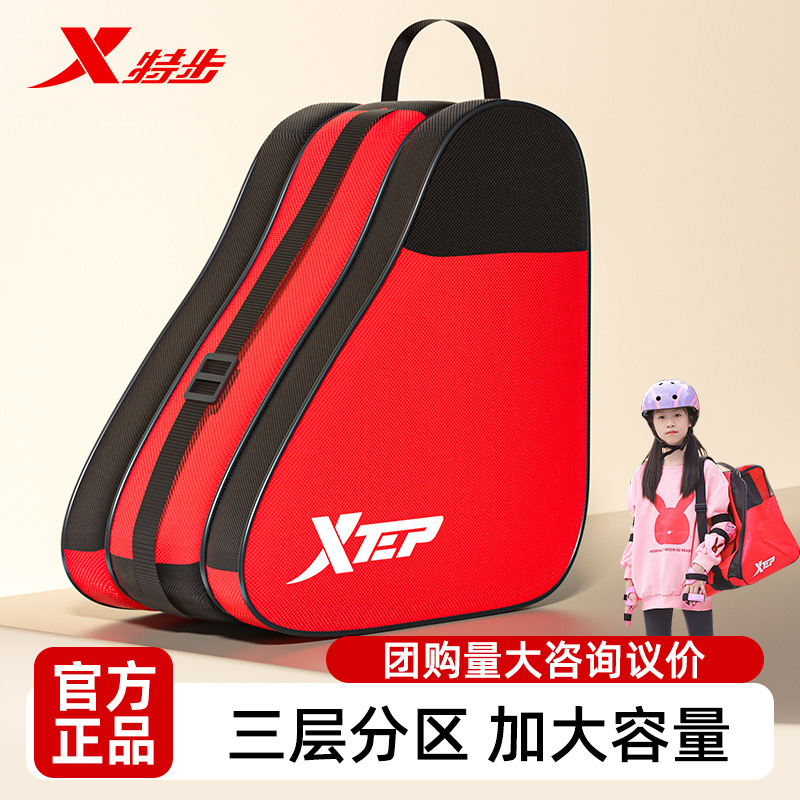 Xtep Roller Skate Backpack Children's Roller Skate Storage Bag Three-Layer Large Capacity Waterproof Roller Skate Storage Bag