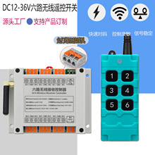 ֱ��6·�o���b���_�P12V36V늙C������Ԅӻ��O���c�����i���i�_