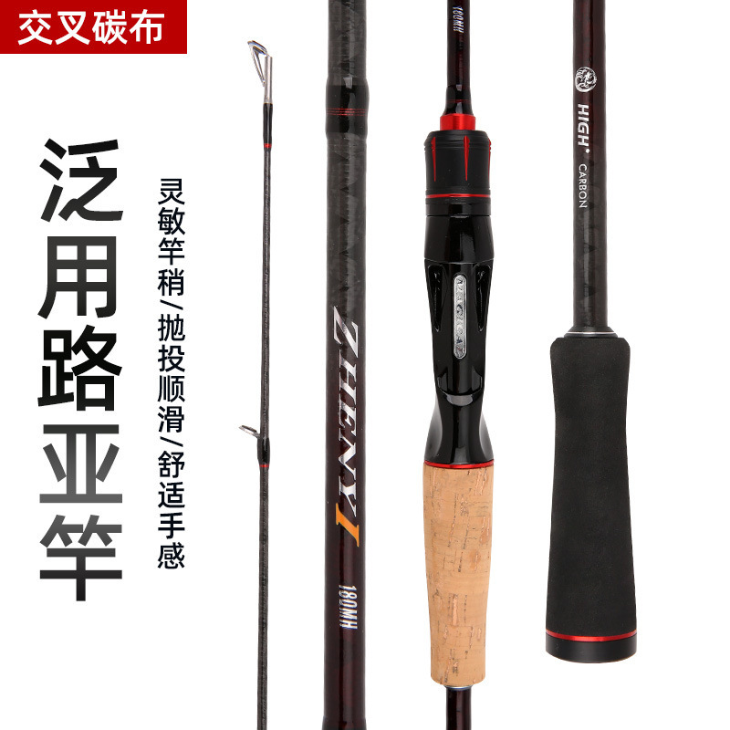 Luya Rod MH ajuste ML ajuste M ajuste 2,7 M caña de pescar 2,4 pistola mango recto mango negro enchufe artes de pesca caña de pescar