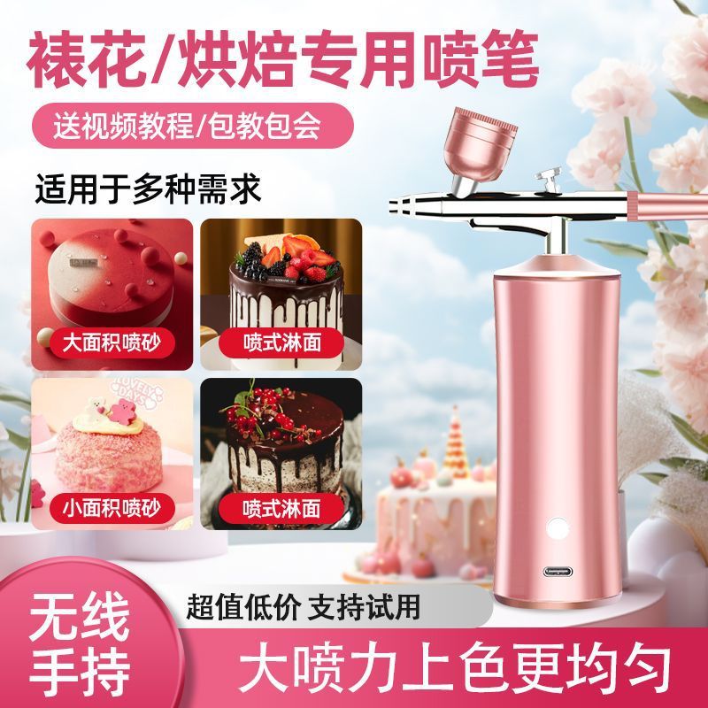 色素喷笔喷枪喷砂机烘焙充电商用新款手持蛋糕面食寿桃上色刮刀花|undefined