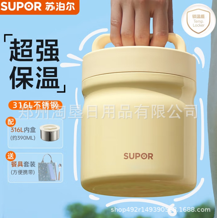 苏泊尔保温饭盒24小时保温桶上班族学生带饭不锈钢新款KCV13DY10|undefined