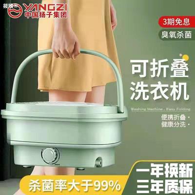 Yangzi fold Washing machine small-scale Portable baby baby Mini Lazy man Underwear Socks Artifact Dehydration