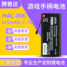 适用于Switch Joy-Con左右手柄内置充电电池 HAC-006电池525mah