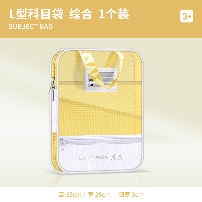 L型有骨全开型手提文件袋多功能学科网纱资料学生收纳拉链 分类袋|undefined