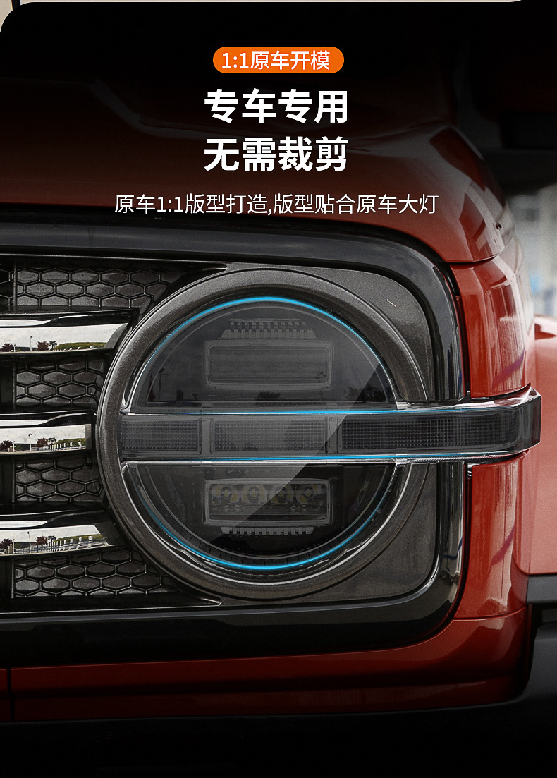 Headlight Film TPU Smoked Black Protective Film For 300/500