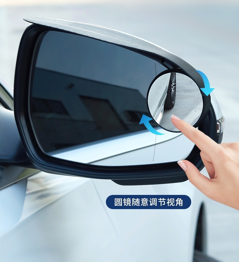 Car Rearview Mirror Rain Shield Carbon Fiber Small Round Mirror Integrated Reflector Rotating Blind Spot Mirror Reversing Mirror Rain Shield