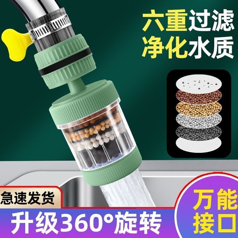 蛇口延長フィルターユニバーサル防滴ノズルキッチン浄水アーティファクト家庭用水道水ユニバーサル浄化シャワー|undefined