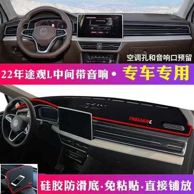 for Volkswagen Passat, T-Roc, Jetta, Günəş əleyhinə siperlik - 2022-tiguan-l-center-console-with-speaker-cutout-red-trim