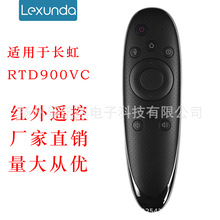 适用于长虹CHIQ启客智能液晶电视语音遥控器RTD900VC 49Q2R