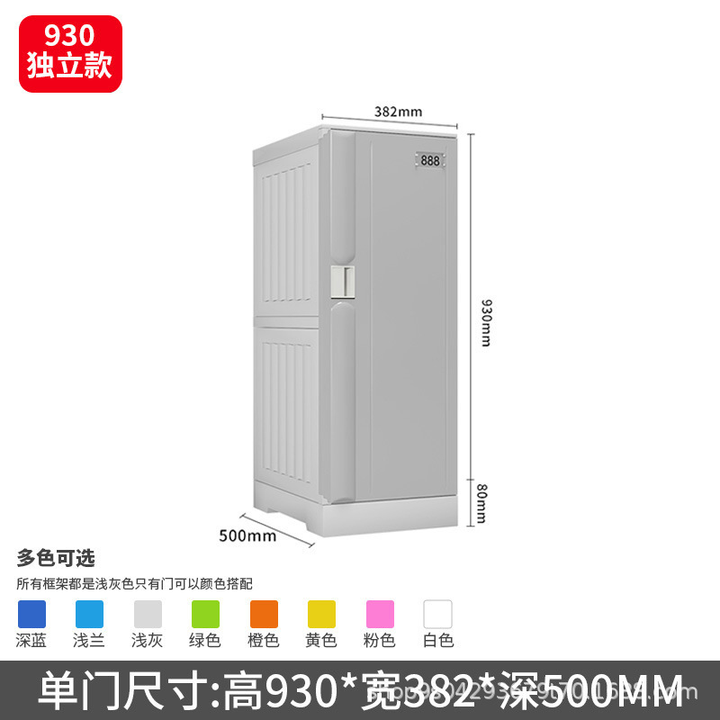 930 independent cabinet height 930_ width 382 depth 500